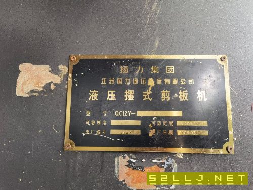 出售數(shù)控閘式剪板機(jī)QC11K-203200