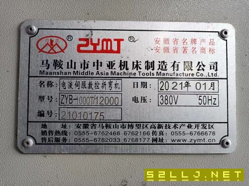 出售安徽中亞1000噸12米數控折彎機