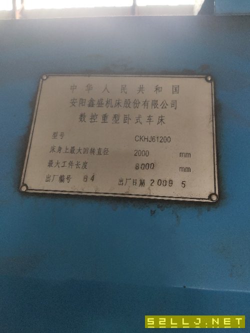 出售安陽鑫盛CKHJ61200X8000數控車