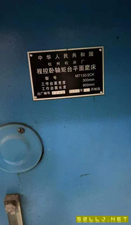7130程控磨床一臺
