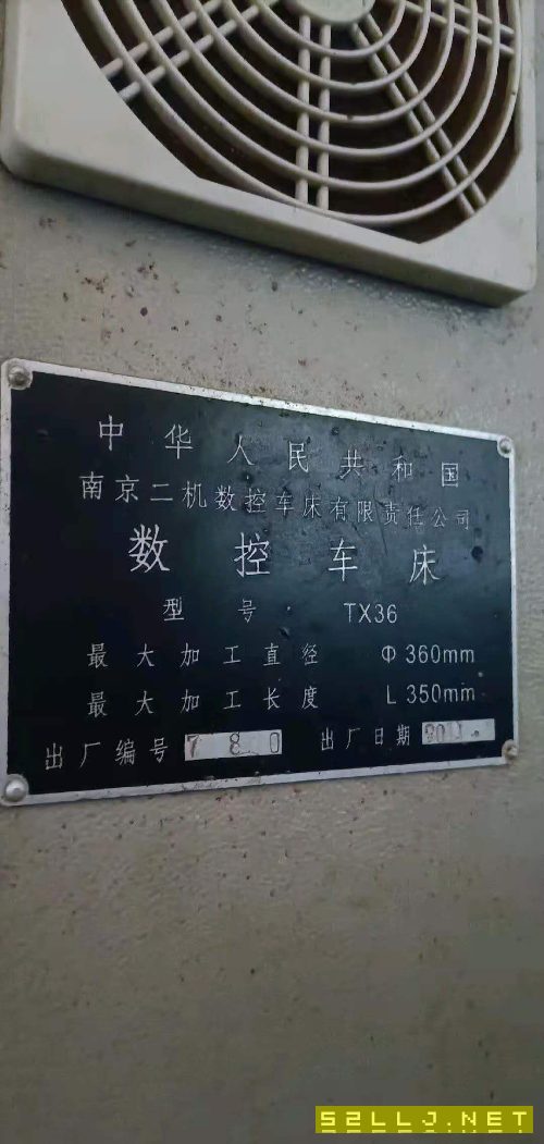 南京二機斜軌車