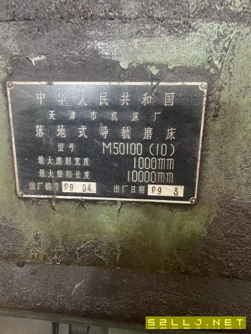 10米導(dǎo)軌磨按噸賣