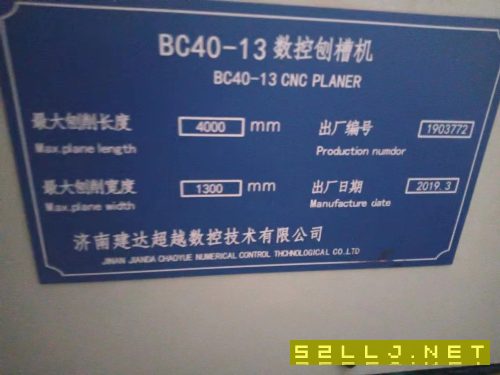 出售BC40-13數(shù)控龍門刨