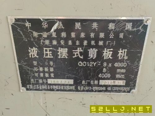 出售100噸四米和84000剪板機