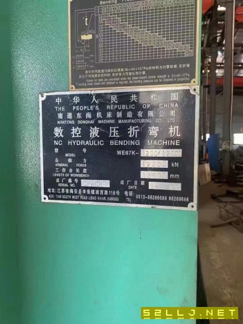 出售南通東海1200噸12米數控折彎機