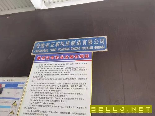 出售250噸四米數控折彎機
