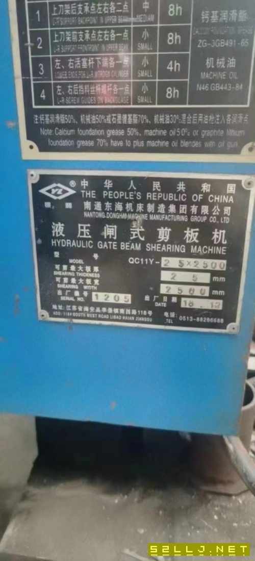 出售QC11K-252500數控閘式剪板機