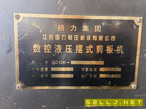 出售揚力63200剪板機