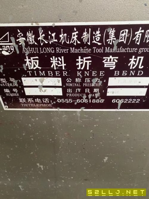 出售長江100噸四米折彎機