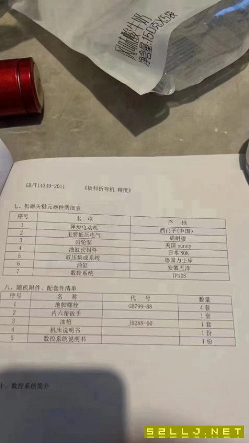 出售金球200噸4米全數控伺服折彎機