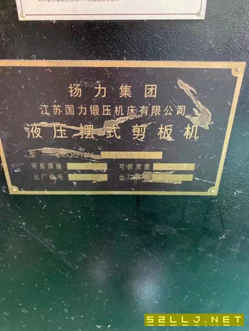 出售揚力84000剪板機