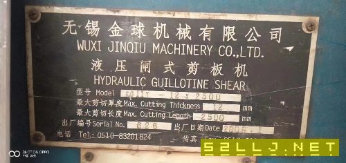 出售無(wú)錫金球122500閘式剪板機(jī)