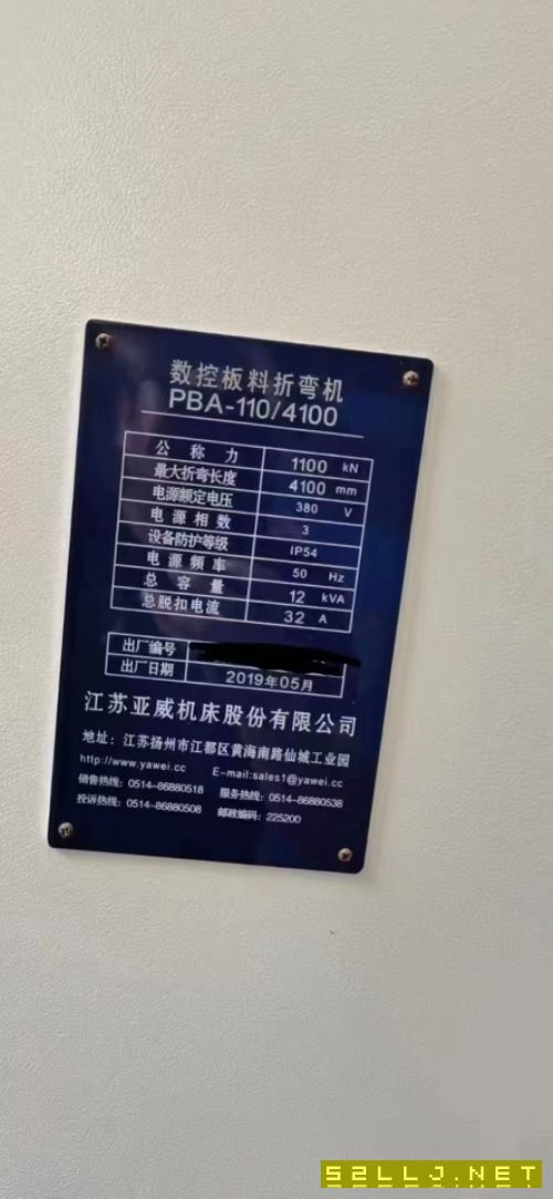 出售江蘇亞威PBA110/4100電液數(shù)控折彎機