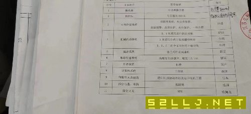 出售先暢切管機3000系統