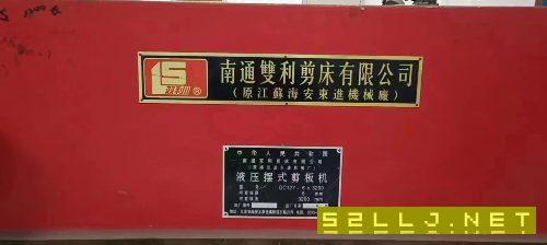 出售南通雙利100噸三米二折彎機