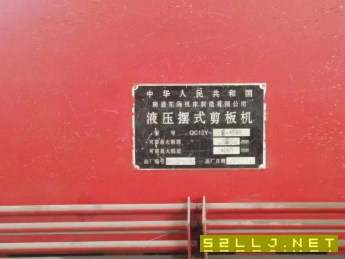 出售64000液壓擺式剪板機