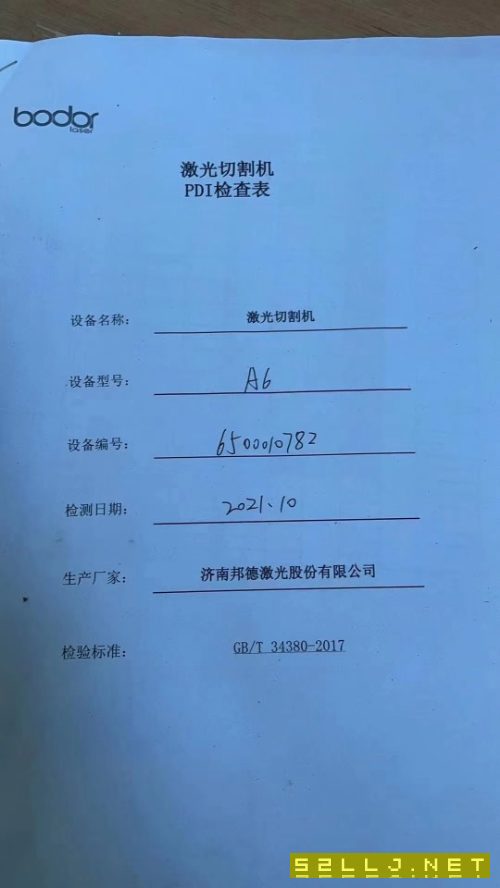 出售邦德3000瓦6015激光切割機(jī)