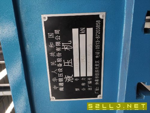 出售南通315噸液壓機