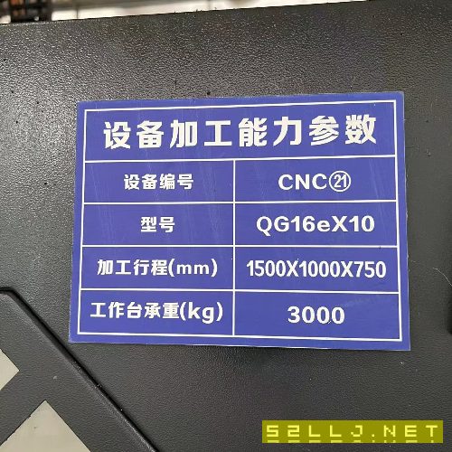 出售高速海天龍門銑