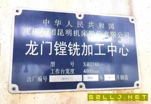 出售沈機龍門鏜銑加工中心