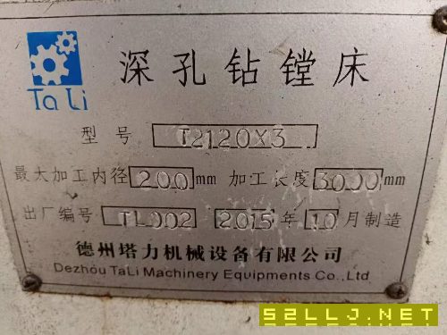 工廠在位德州200X3000深孔鏜