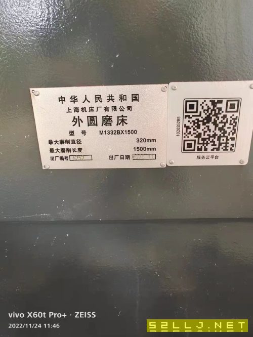 出售：2021年安裝幾乎未用13321500外圓磨床