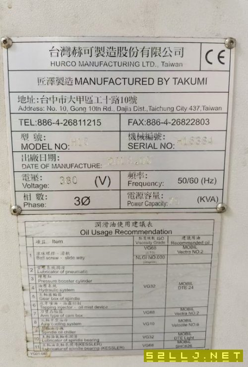 出售:2018年臺灣裝原匠澤H16