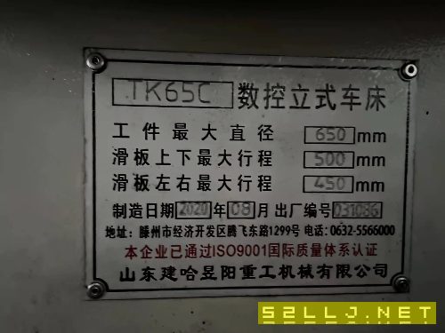 4臺建哈數控立車，廣數系統的。都是2020年的