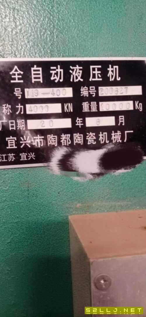 液壓機