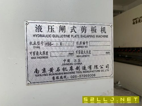 出售：22年剪板折彎一套，200噸，6米的。