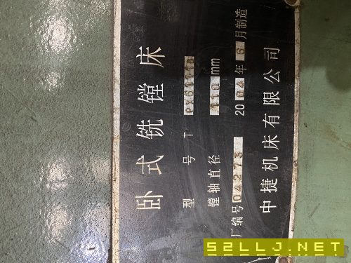 出售2004年中捷臥式銑鏜床