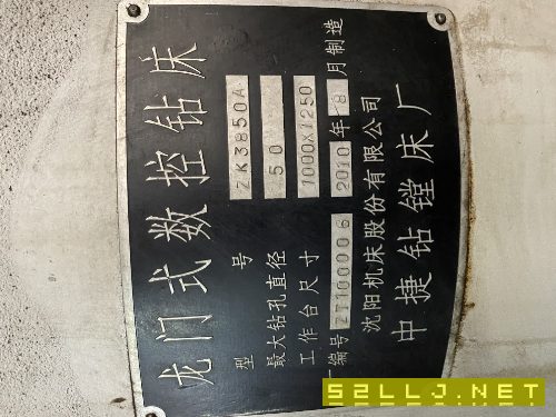 出售2010年中捷龍門數(shù)控鉆
