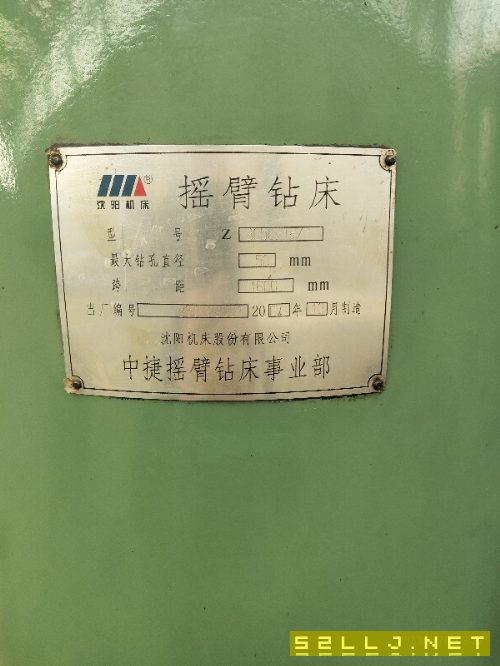 出售中捷3050搖臂鉆