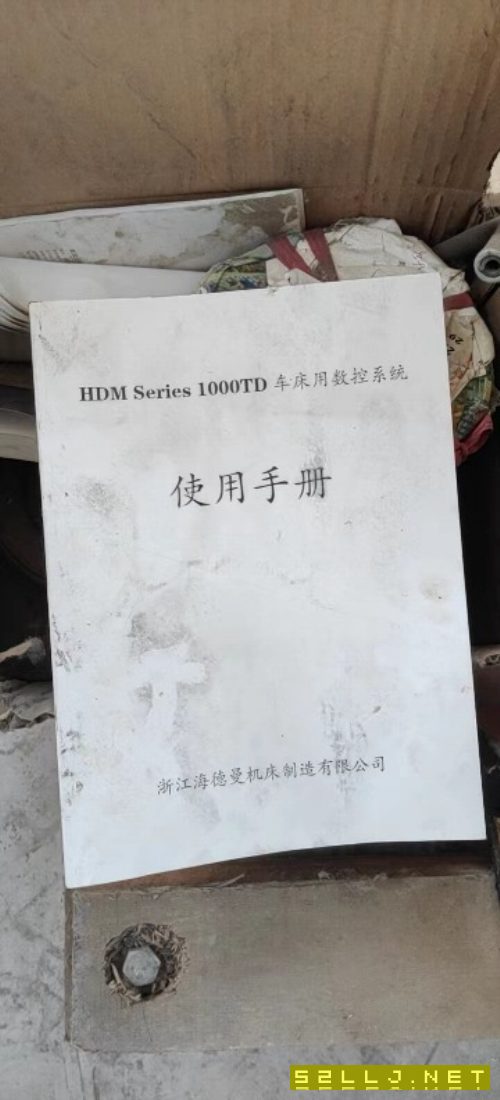 出售海德曼360排刀機