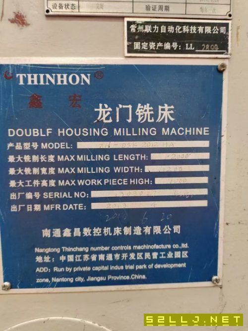 數控龍門銑