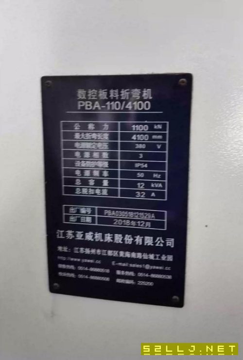 江蘇亞威4