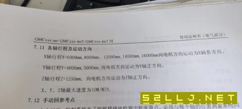 在位出售14年底中捷GMC30140MR2數控龍門銑
