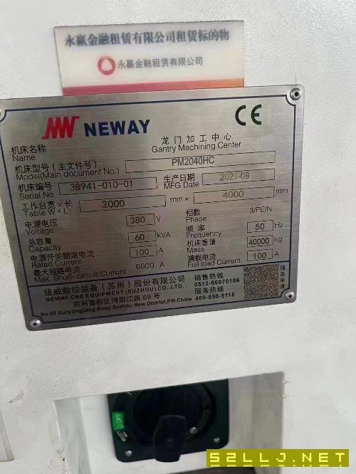 出售2021年紐威2040龍門加工中心