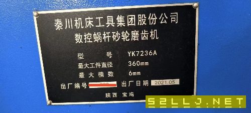 秦川YK7236A數(shù)控蝸桿砂輪磨齒機，幾乎未用。