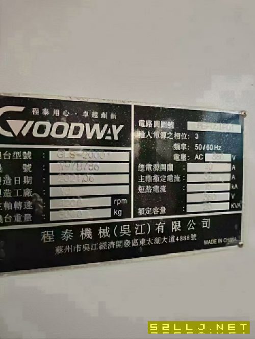 程泰2000E斜車