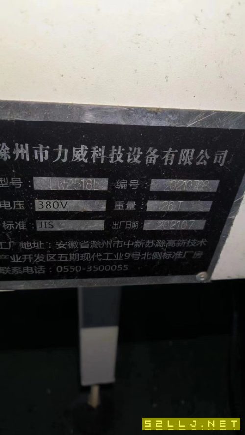 出售2518龍門加工中心