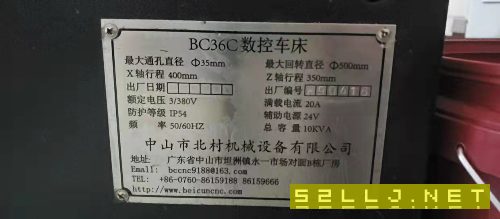 在位出售兩臺排刀機