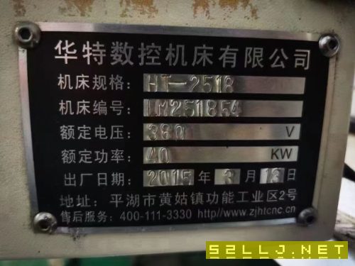 華特2518高配龍門