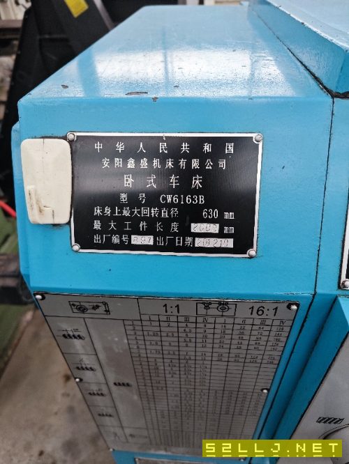 出售安陽鑫盛CW6163BX2000普車