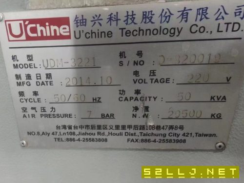 臺灣鈾興數(shù)控龍門鏜銑床