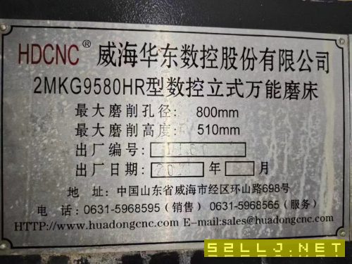 威海華東2MKG9580HR數控立磨