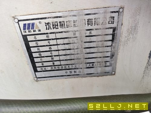出售沈陽CA6140X1500普車