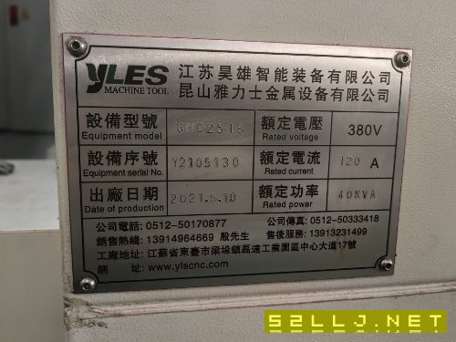 雅力士2518龍門加工中心