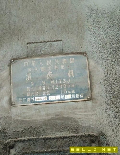 3米2滾齒機安裝少用低價處理