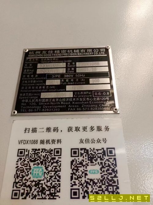 2021年準(zhǔn)新友佳850加工中心